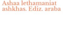 ASHAA LETHAMANIAT ASHKHAS